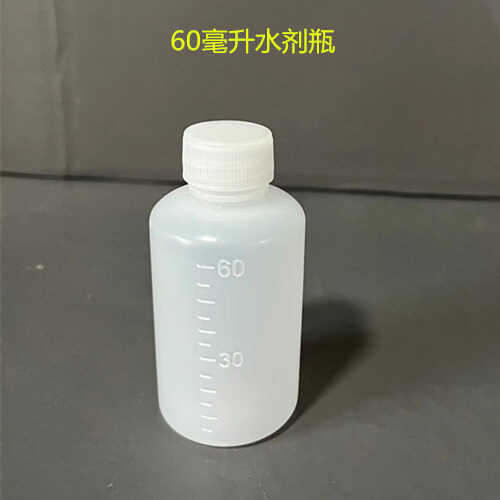 60毫升分装瓶小瓶子塑料小瓶带盖刻度液体水酒精分装密封尖嘴瓶