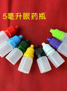 眼药默认白盖水瓶 滴眼瓶 滴剂瓶 滴鼻瓶 护理液瓶清洗瓶精油瓶药