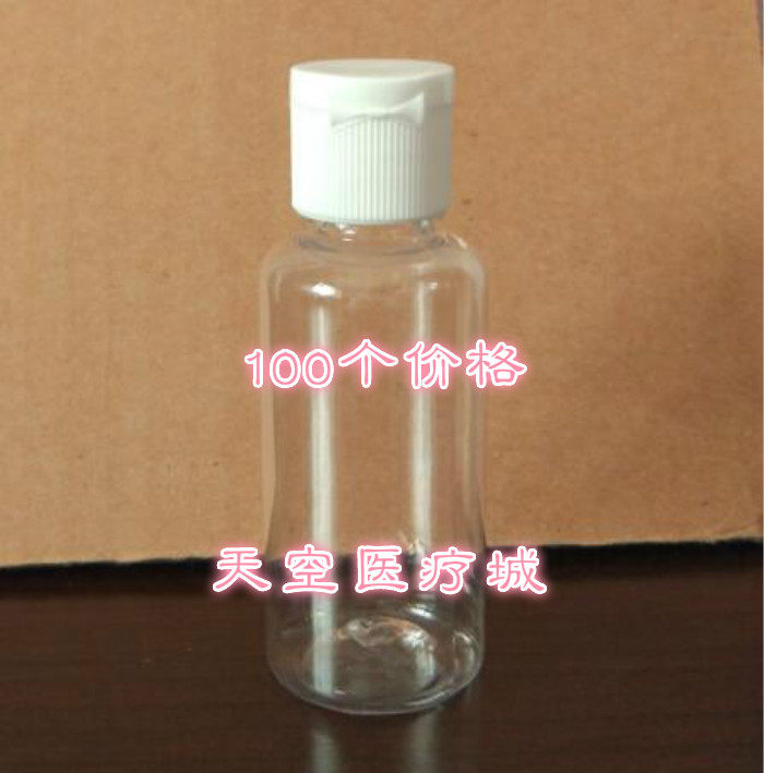 免邮30ml乳液分装塑料瓶翻盖液体分装瓶化妆瓶小样试用装送漏斗