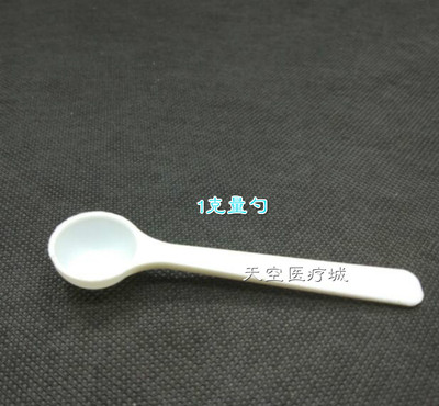 塑料勺 1克药粉勺限量勺奶粉勺1g粉末勺 2ml量勺独立包装 包邮