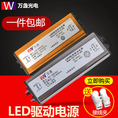 万盏LED驱动电源防水镇流器集成吊顶平板灯变压12W24W38W58W恒流