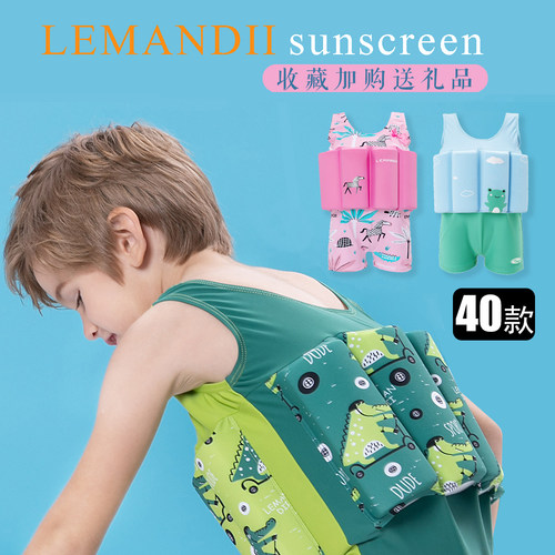 lemandii乐曼迪可拆卸游泳衣浮力