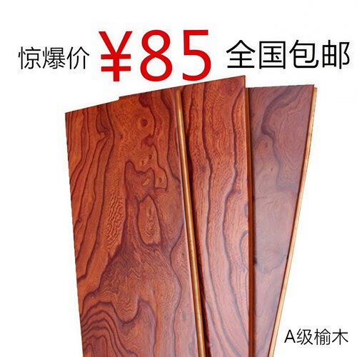 吴越枫情多层实木复合复合地板