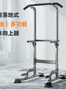 单杠室内家庭引体向上器吊颈拉伸双杠落地免打孔吊杠学生健身器材