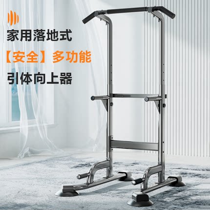 单杠室内家庭引体向上器腰椎拉伸双杠落地免打孔吊杠学生健身器材