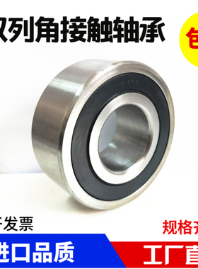 双列角接触球轴承3300 3301 3302 3303 3304 3305 3306 3307 3308