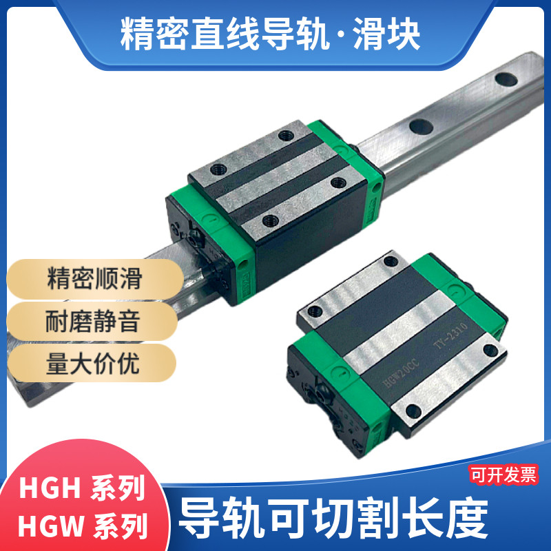 国产直线导轨滑块滑轨线轨方轨HGH HGW 15 20 25 30 35 45 CA CC