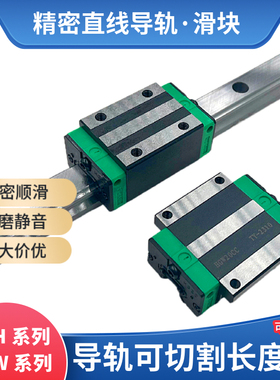 国产直线导轨滑块滑轨线轨方轨HGH HGW 15 20 25 30 35 45 CA CC