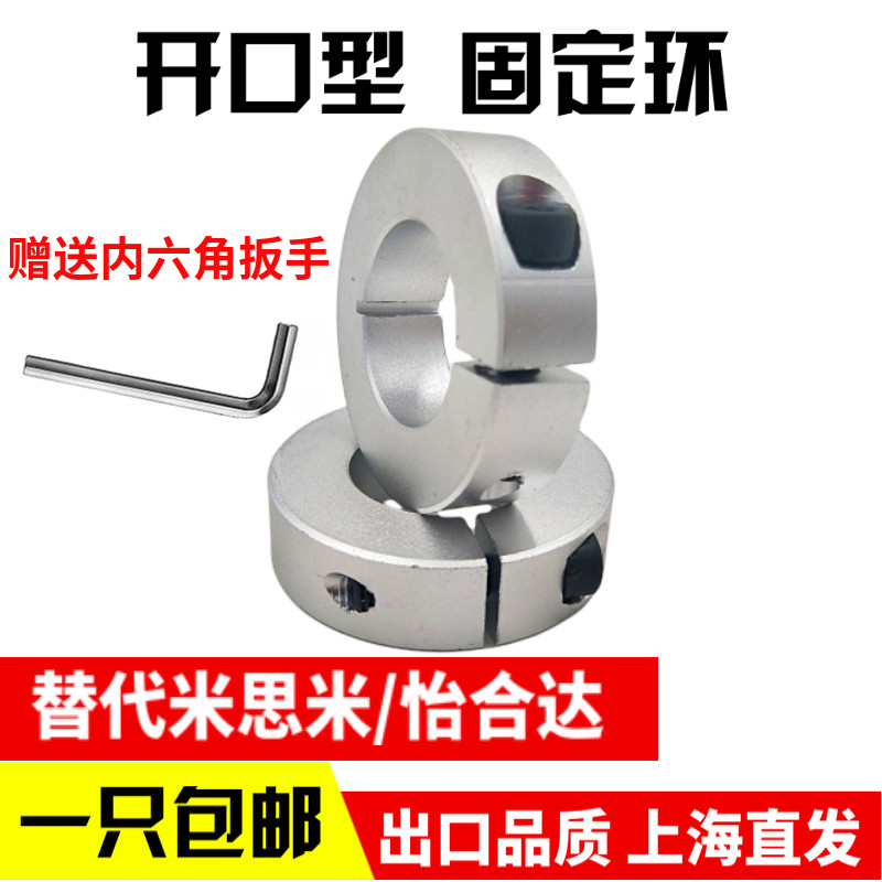 开口型光轴固定环SCS6 8 10 12 14 15 16 18 20 25 30 35 40 45|ruв категории оборудование/инструменты, машины и оборудование, с аксессуарами, упорный кольцо - от Buy2taobao.com для оказания профессиональной услуги покупки агента Taobao