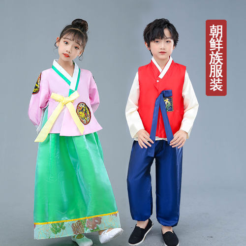 儿童朝鲜族少数民族服装