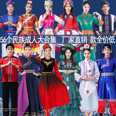 56个民族服装苗族壮族蒙古族服饰