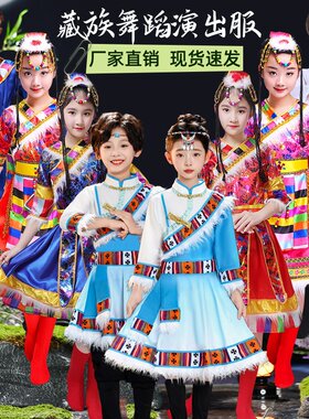 少数民族风六一童演出服