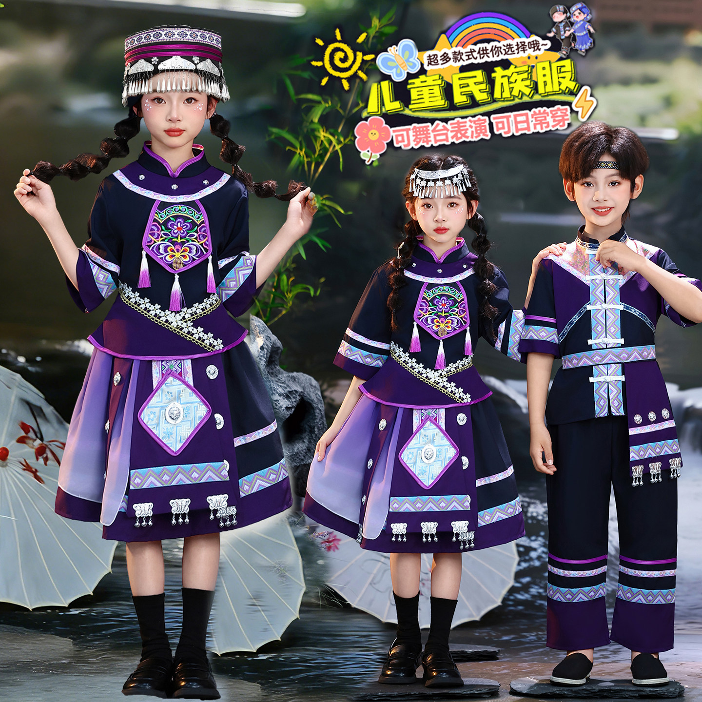 三月三壮族苗族哈尼瑶族演出服男女款少数民族服装舞蹈服饰