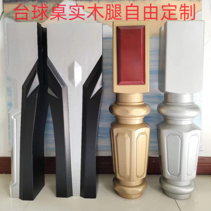 实木塑钢台球桌腿中式黑八台球桌腿欧式商用下架美式台球桌腿配件