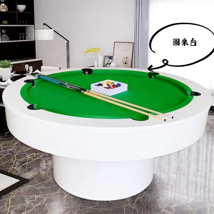 圆形台球桌家用英式台球桌室内中式黑八标准商用型娱乐办公二合一