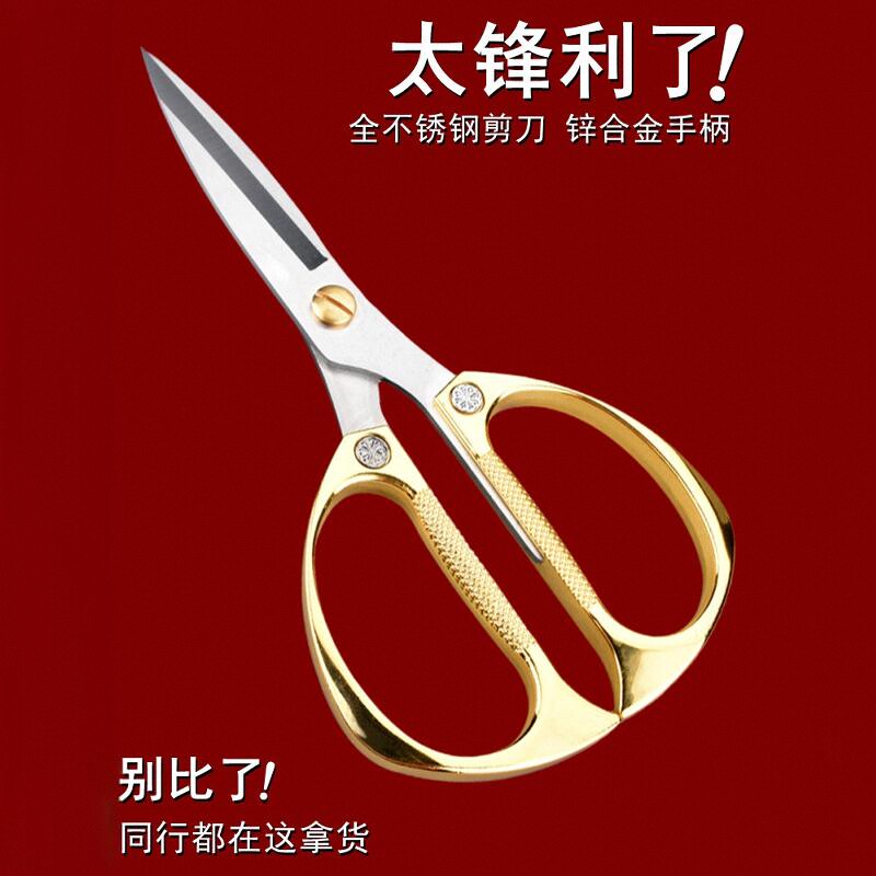 厨房剪刀家用不锈钢德国工艺合金剪强力鸡骨剪专用剪纸剪彩辅食剪