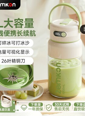 ZEMKON榨汁机无线榨汁果汁机