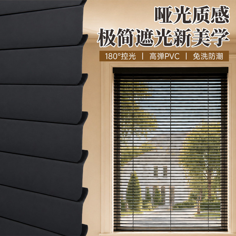 PVC百叶帘免打孔遮光防水隔热