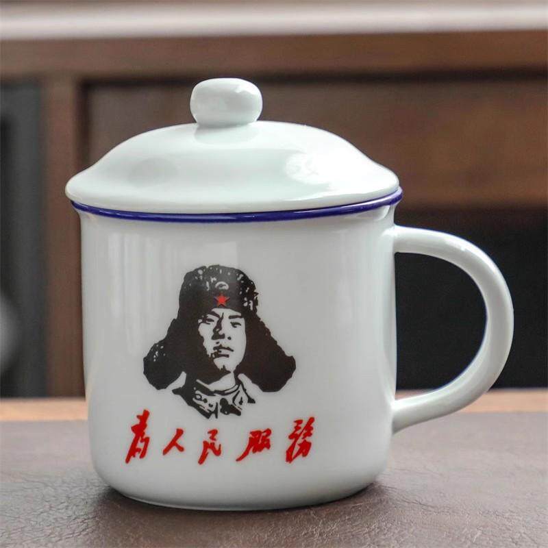 学习雷锋杯子红色文化创意礼品水杯陶瓷杯带盖勺革命纪念品马克杯