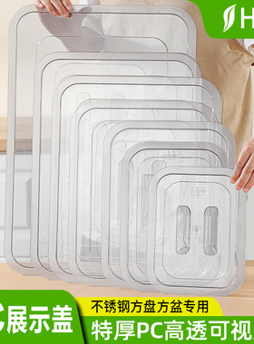 塑料平底透明盖子方盘盖方盆盖单卖长方形通用可视盖方型盖托盘盖