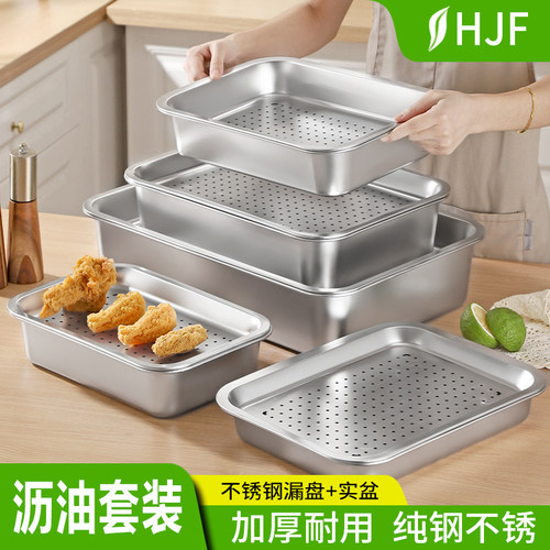 沥水盘沥油盘商用长方形冲孔托盘