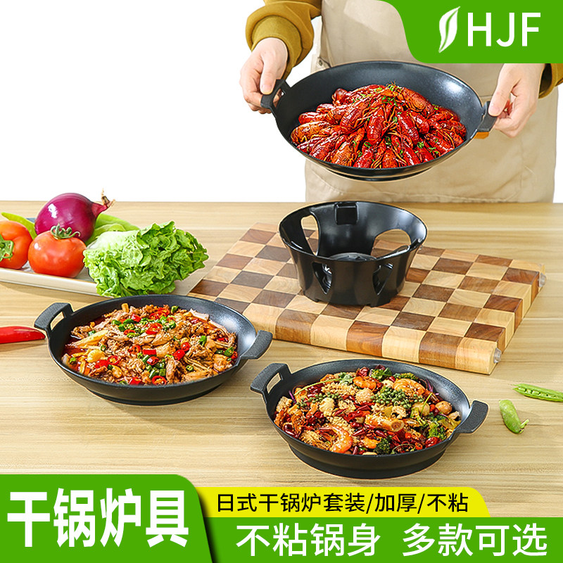 固体酒精炉子小火锅家用干锅焖锅不粘锅仔具专用户外便携锅仔商用