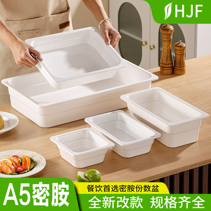 密胺份数盆商用连锁店熟食凉菜水果米饭餐盘酒店自助餐菜盘子包邮