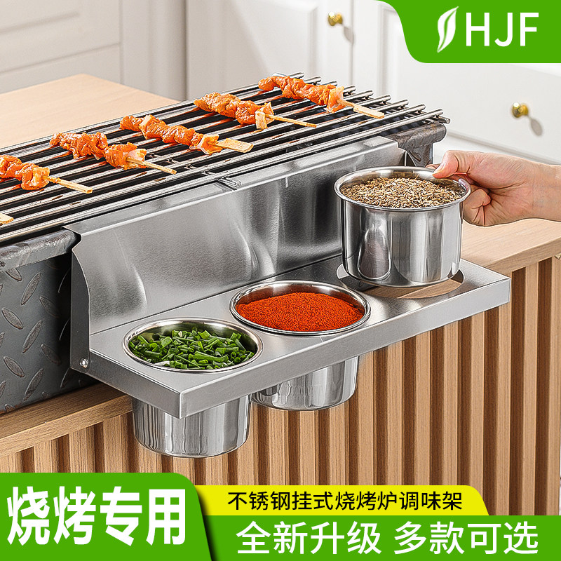 商用不锈钢挂式烧烤炉调味架