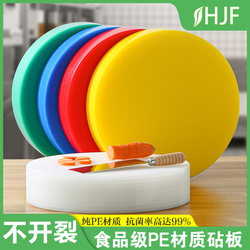 圆形食品级PE抗菌防霉砧板实心