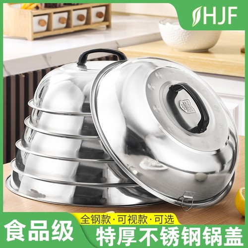 不锈钢通用锅盖老式圆形炒菜锅透明锅盖铁锅盖大锅盖子玻璃鼎盖子