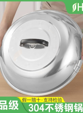 304锅盖不锈钢老式炒锅盖汤锅蒸锅通用加高拱大铁锅盖圆形炒鼎盖