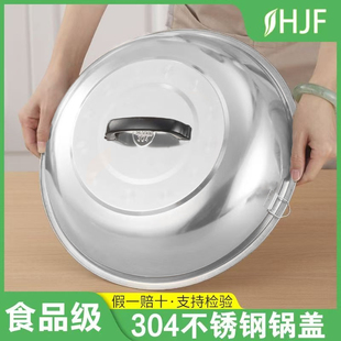 304锅盖不锈钢老式炒锅盖汤锅蒸锅通用加高拱大铁锅盖圆形炒鼎盖