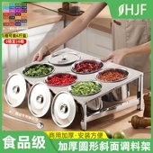不锈钢斜面配料架圆缸16商用配菜盒小料台酱料盒自助餐厅专用盒子