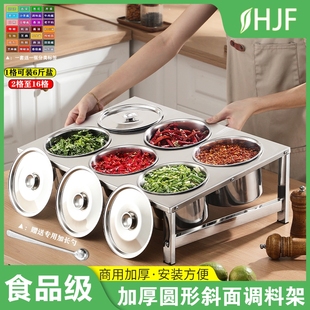 不锈钢斜面配料架圆缸16商用配菜盒小料台酱料盒自助餐厅专用盒子