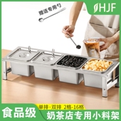 加长款 不锈钢商用甜品果酱盒奶茶店专用配料盒水果捞物料盒小料台