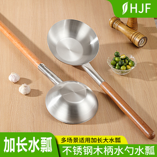 不锈钢加长水勺商用加长柄打汤勺汤瓢田里浇水勺水漂家用水舀子