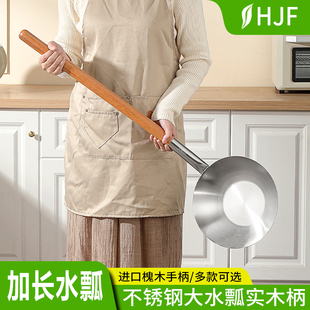 加长木柄不锈钢水勺水舀子厨房加厚长柄木柄家用水勺商用水瓢汤瓢