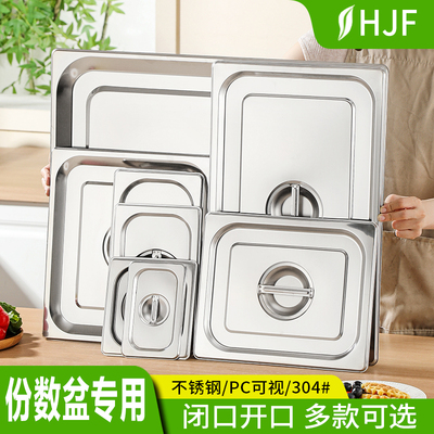 份数盆专用盖子长方形盖子