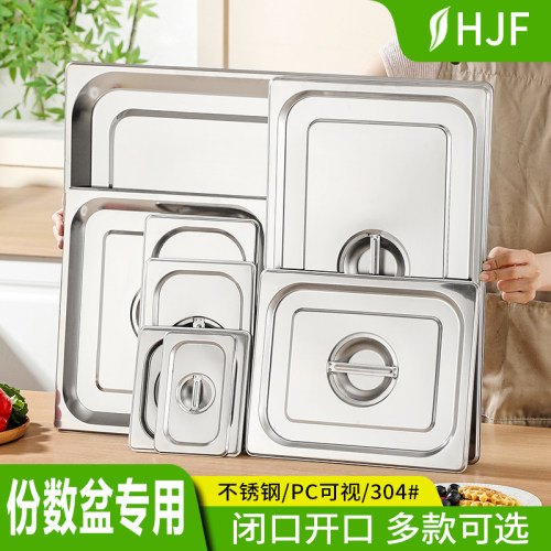 份数盆专用盖子长方形盖子