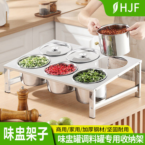 不锈钢圆形16cm味盅专用架调料架子调料缸料盆罐架调味罐佐料罐架