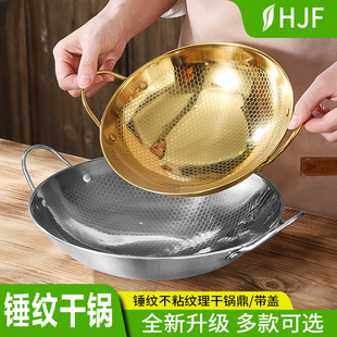不锈钢平底圆底干锅锅具酒精炉小锅双耳小火锅酒吧不粘锤纹鼎仔