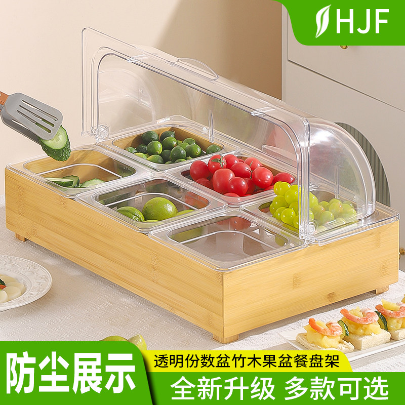 食品分格展示台架摆摊透明展示盒带防尘翻盖储物味架水果捞冰料盒