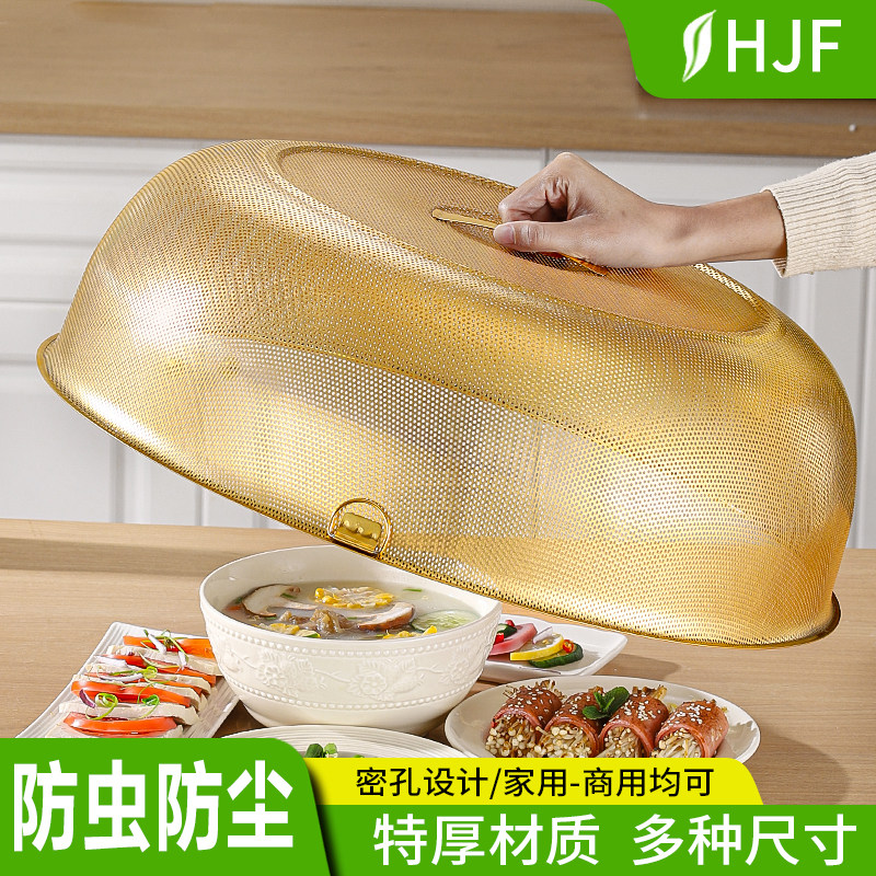 不锈钢密孔菜罩饭菜盖罩遮尘防苍蝇神器剩菜罩食物罩餐桌罩防尘罩