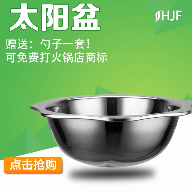 加厚不锈钢火锅盆 火锅锅八角盆太阳盆清汤锅家用涮锅电磁炉通用