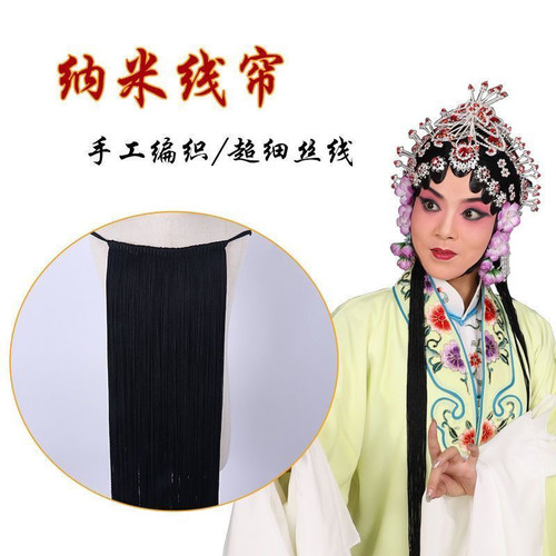戏曲京剧青衣花旦包头线帘假发