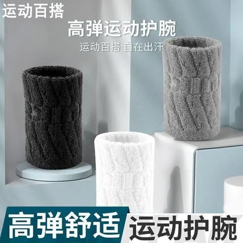 护套运动羽毛球护腕扭伤女款篮球男士健身腱鞘运动吸汗排手腕关节