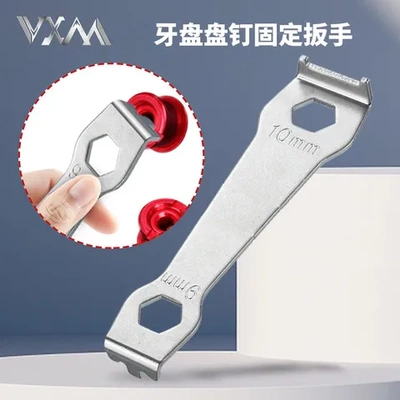VXM钉扳手齿牙盘工具螺丝盘拆装公路一字自行车盘片山地螺丝