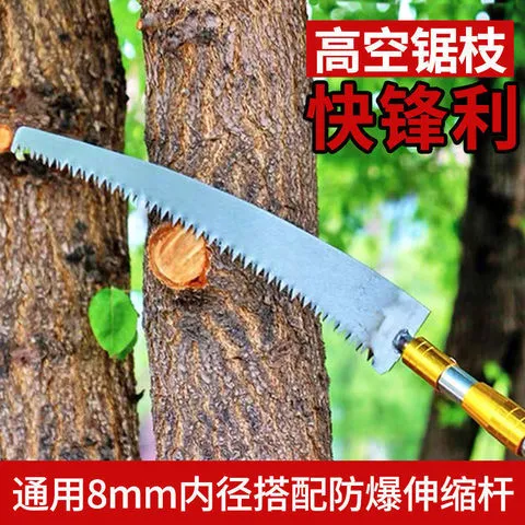 摘果杆抄网杆不锈钢伸缩槐花手柄钓鱼双锁高枝锯香椿压花