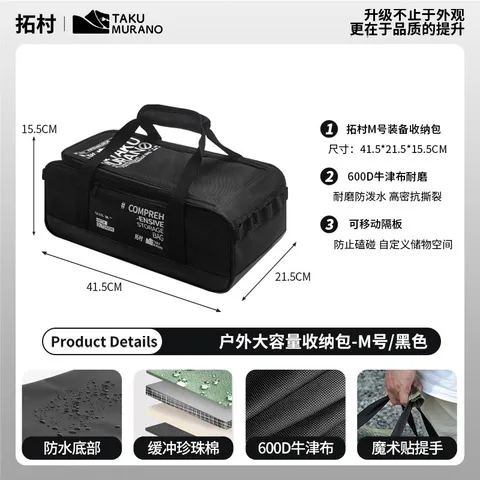收纳袋收纳包大容量拓号综合露营装备杂物袋ML工具包收纳箱村户外
