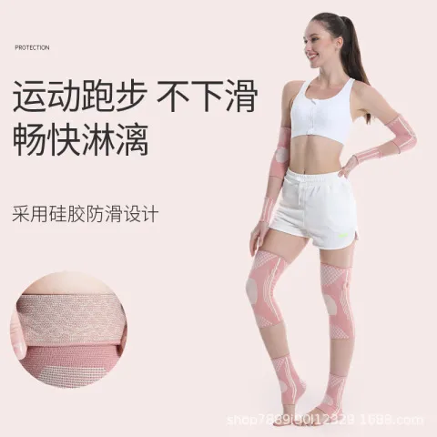 护套登山骑行运动套装跳绳肘关节健身跑步篮球足球女膝盖骑车保暖